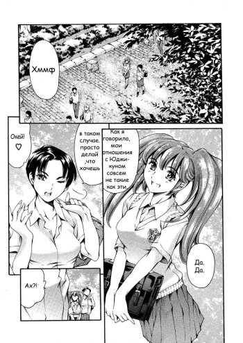 [Tuna Empire] Houkago Dorei Club | After School Sex Slave Club Ch. 3 [Russian] cover