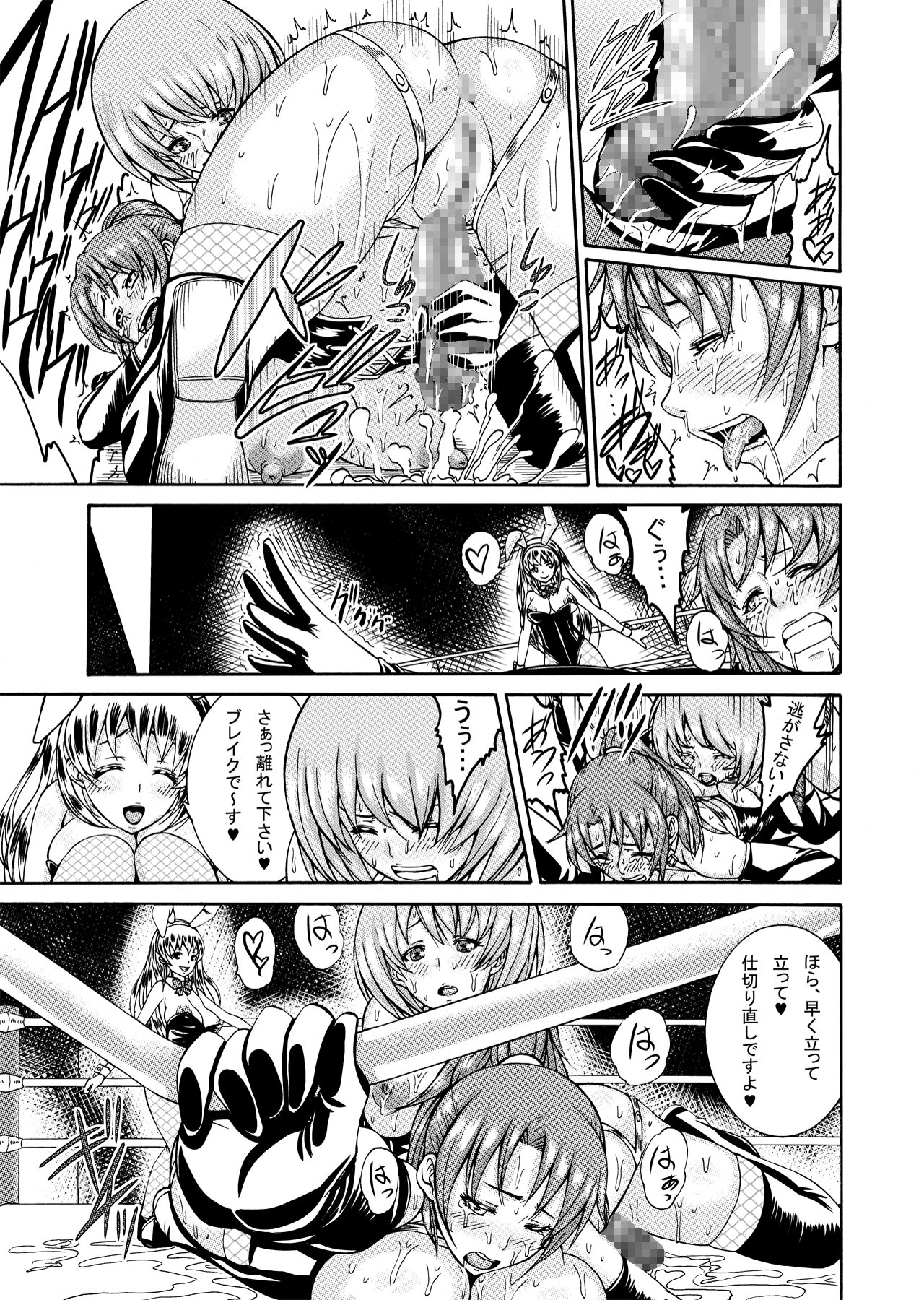 FUTACOLO CO -WITCH TRIALS- feat. Karasu VOL.001 page 11 full