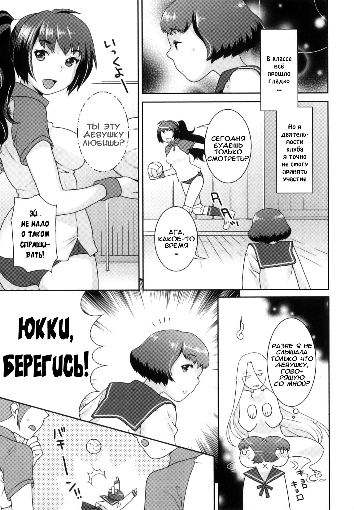 Futanari Relations page 12 full