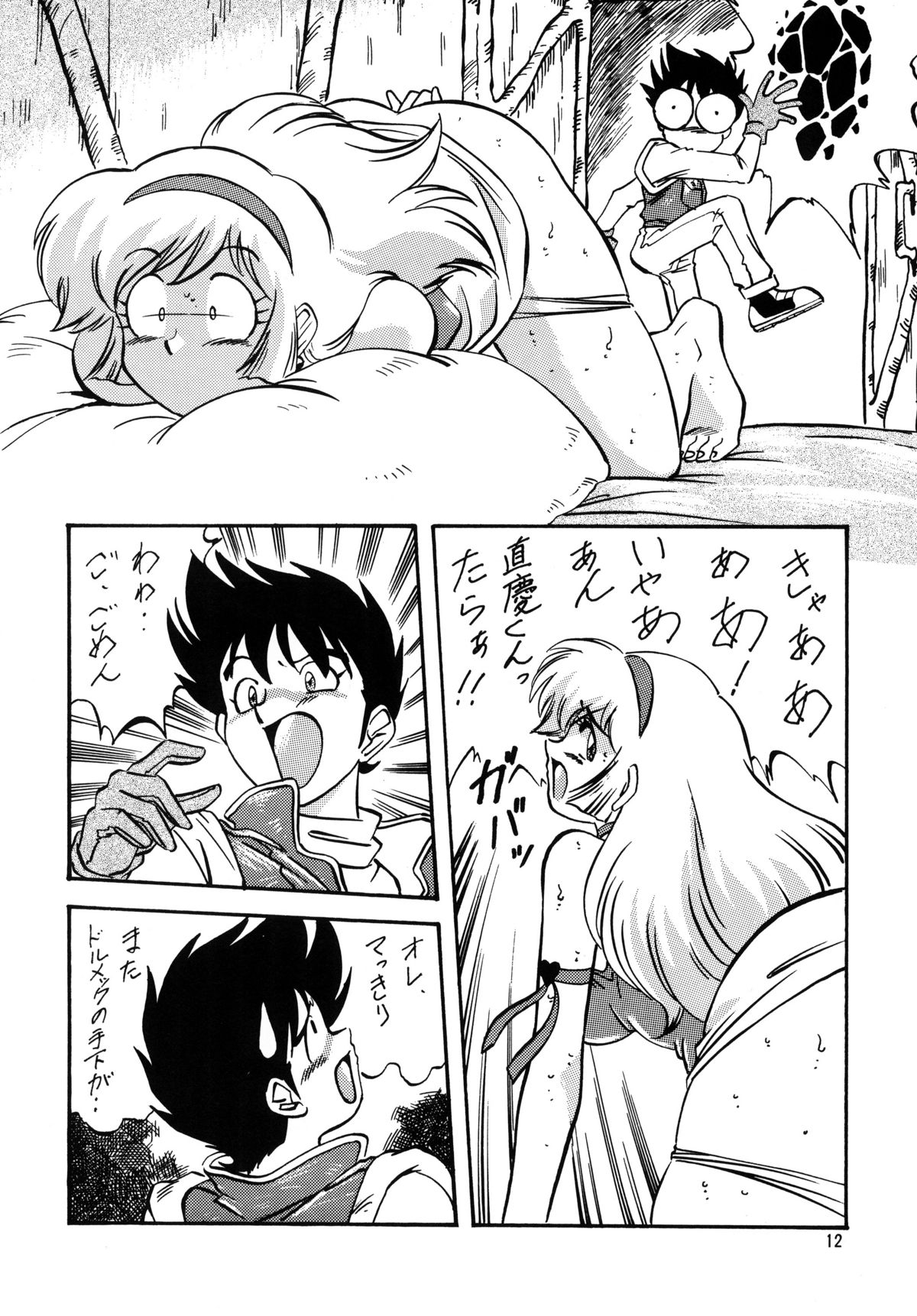 Look Back no Gyakushuu Act. 4 Extra-1 page 11 full