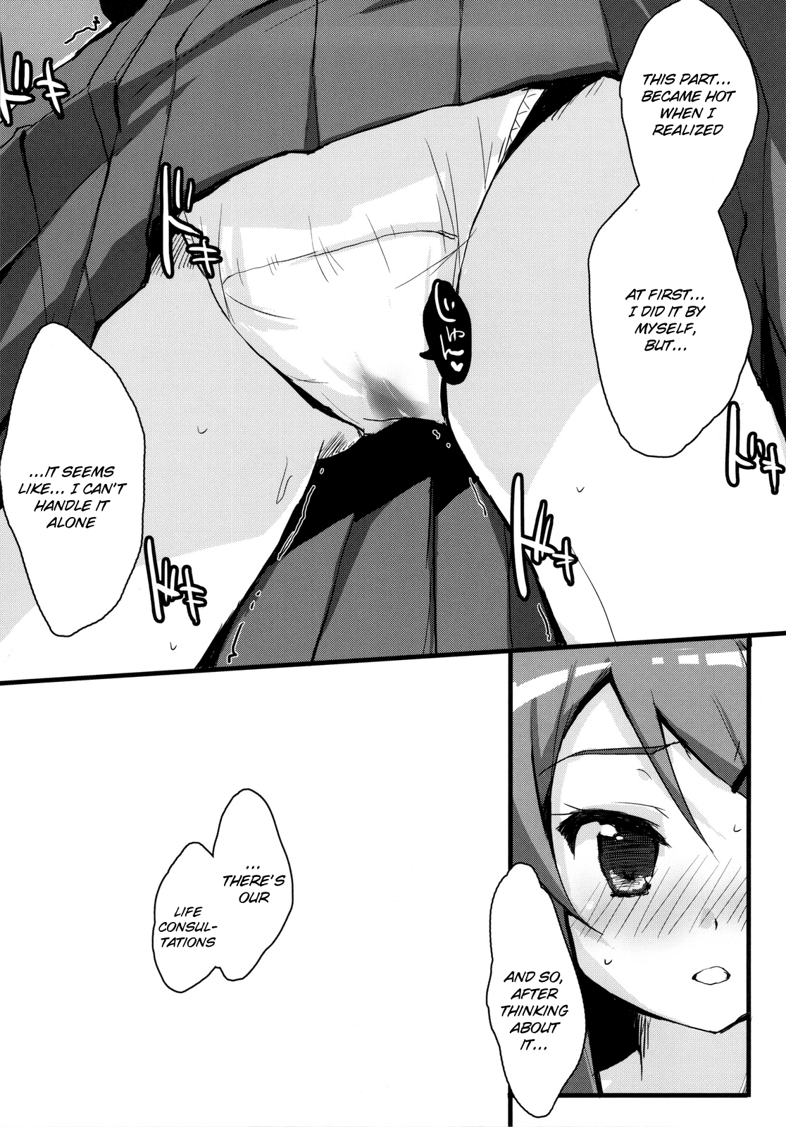 Buttsuke Honban!! Kirino-san   =TV= page 6 full