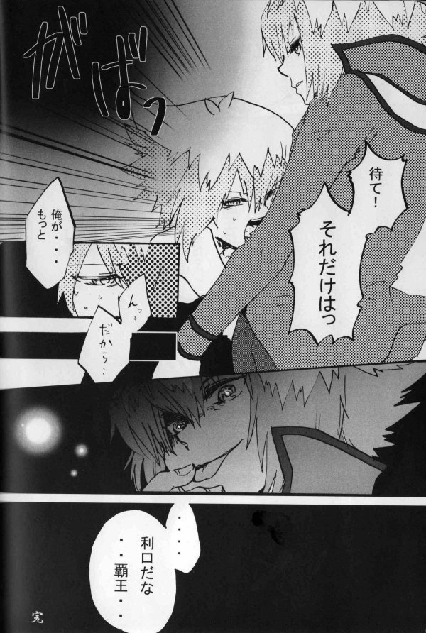 Paradise Verlor Anthology page 11 full