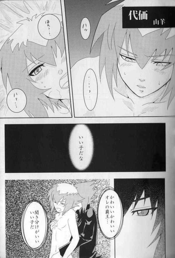 Paradise Verlor Anthology page 12 full
