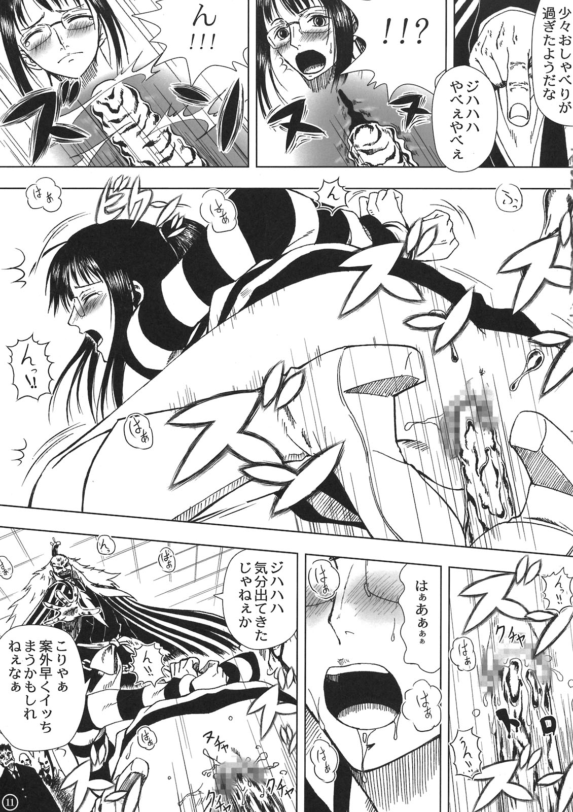 Akuma no Mi no Tsukaikata page 11 full