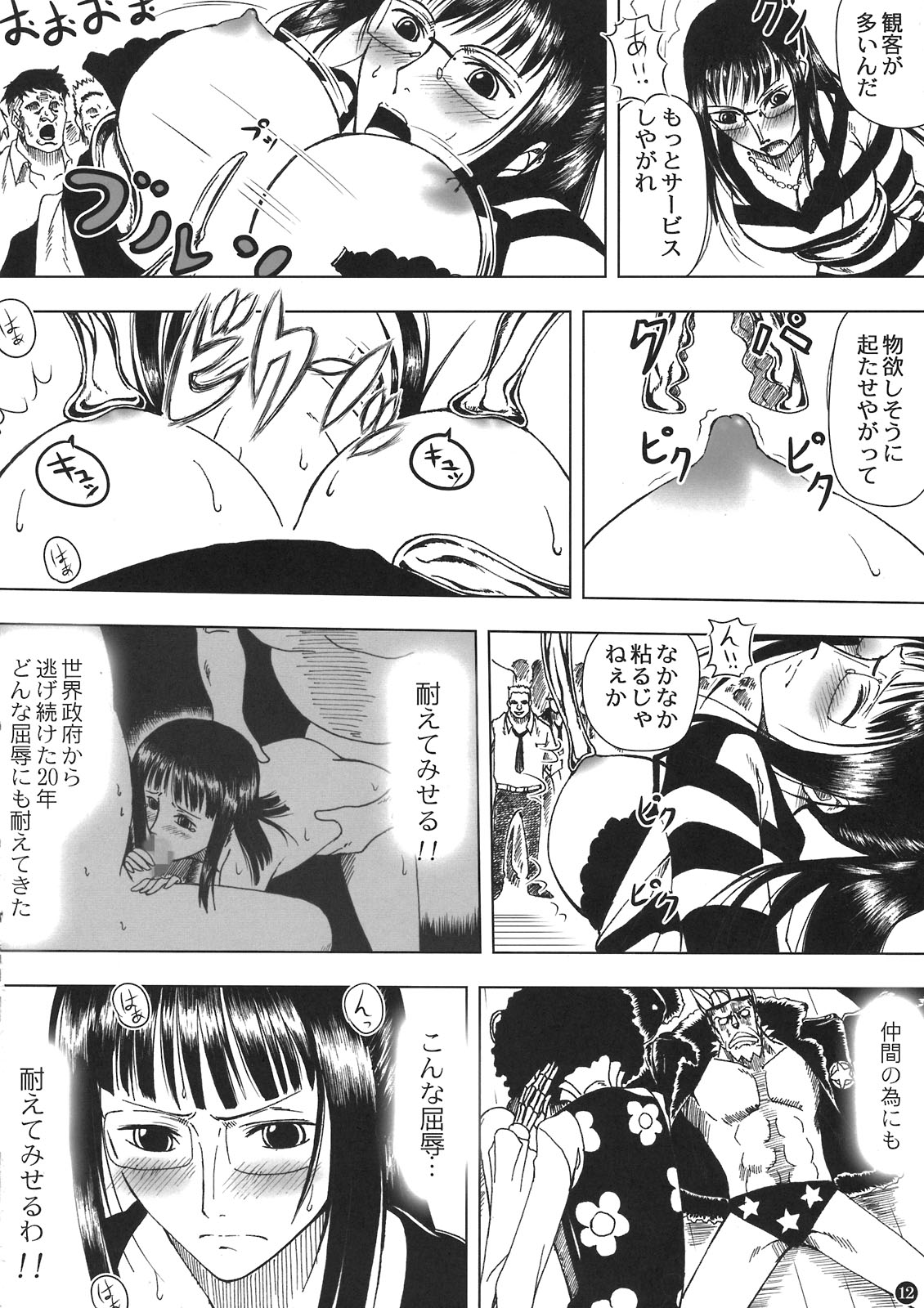 Akuma no Mi no Tsukaikata page 12 full