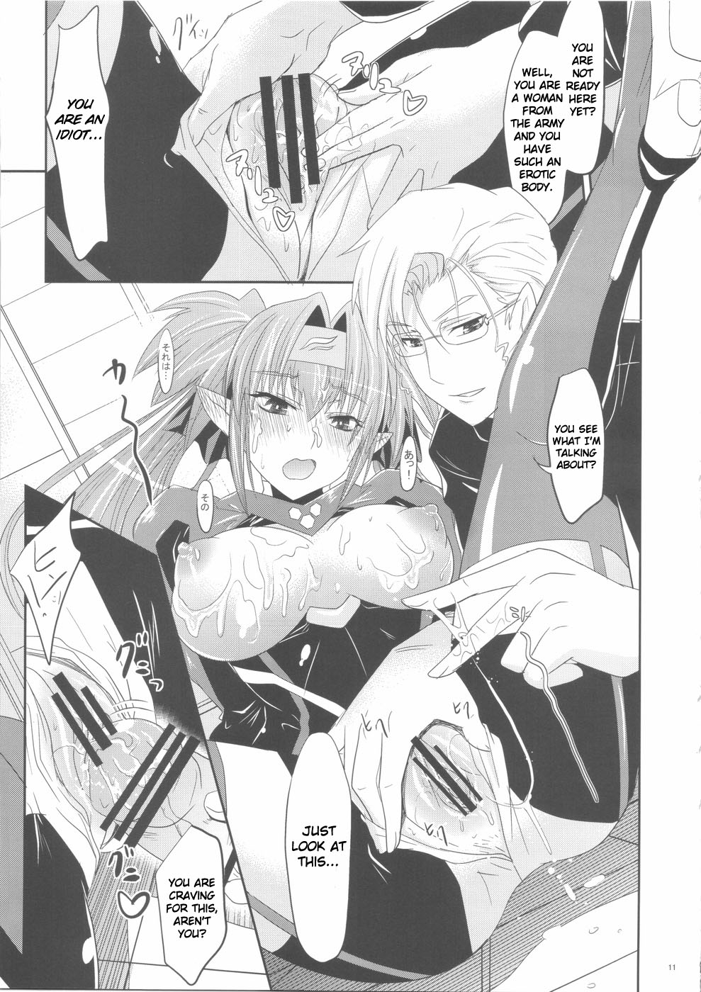 Sousezu ni wa Irarenai | I can not go sideways page 11 full