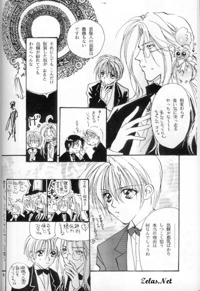 ENIGMA Seikon page 10 full