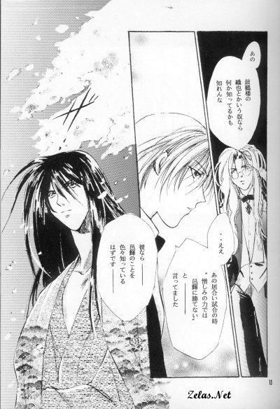 ENIGMA Seikon page 11 full
