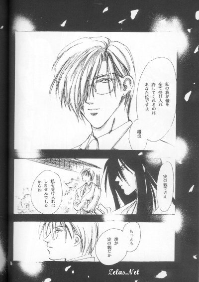 ENIGMA Seikon page 12 full