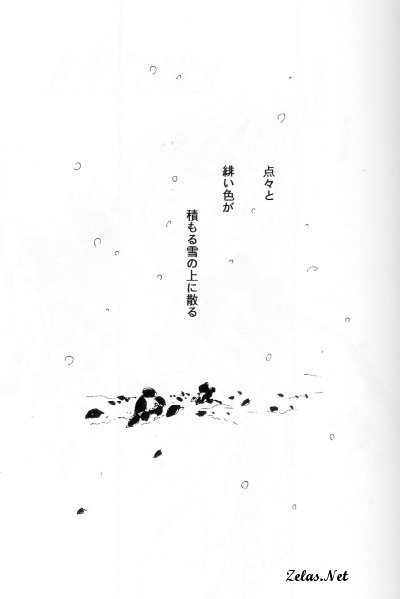 ENIGMA Seikon page 5 full