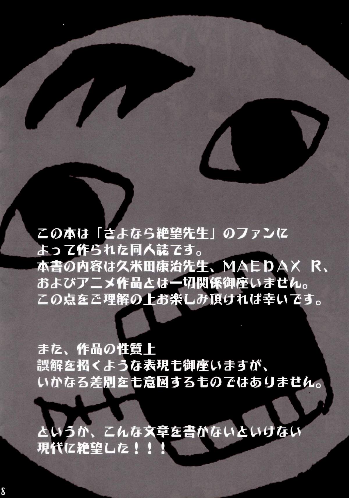 Ai no abiru densetsu page 7 full