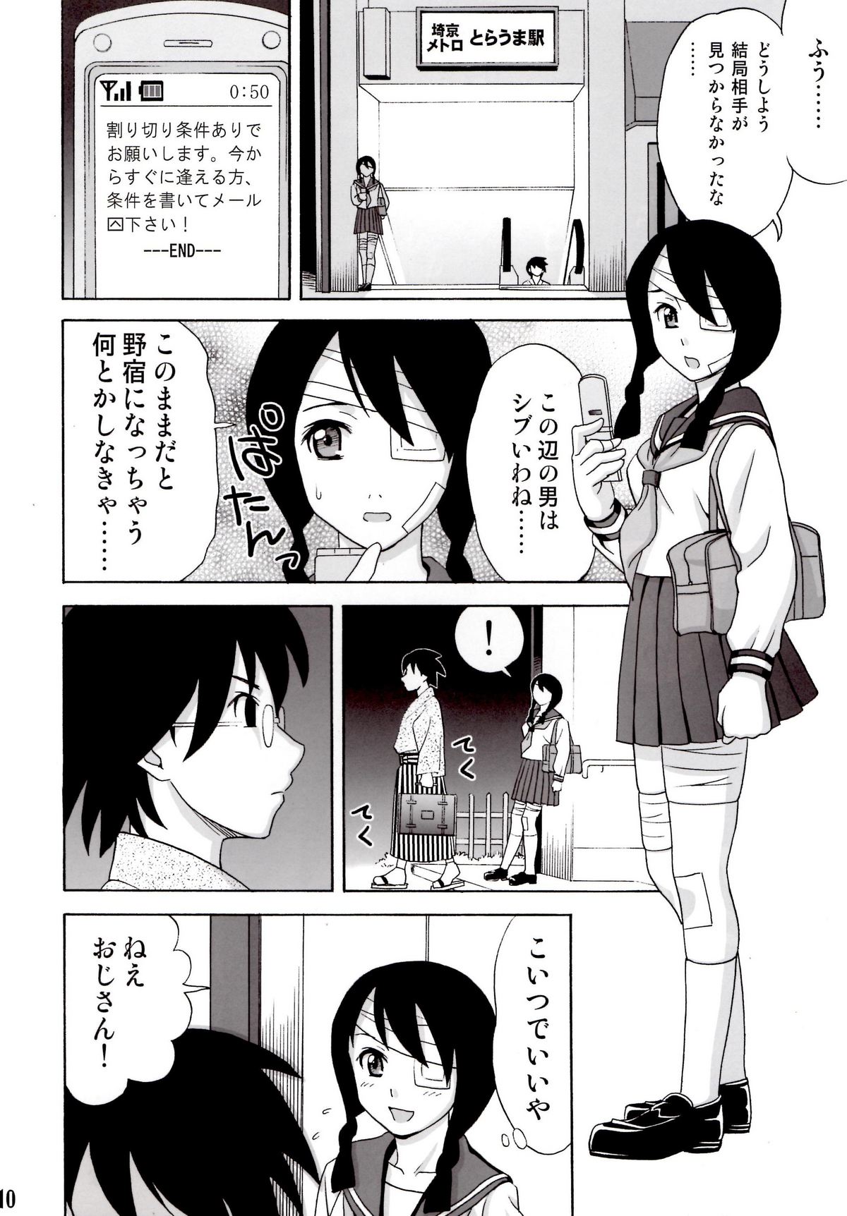 Ai no abiru densetsu page 9 full
