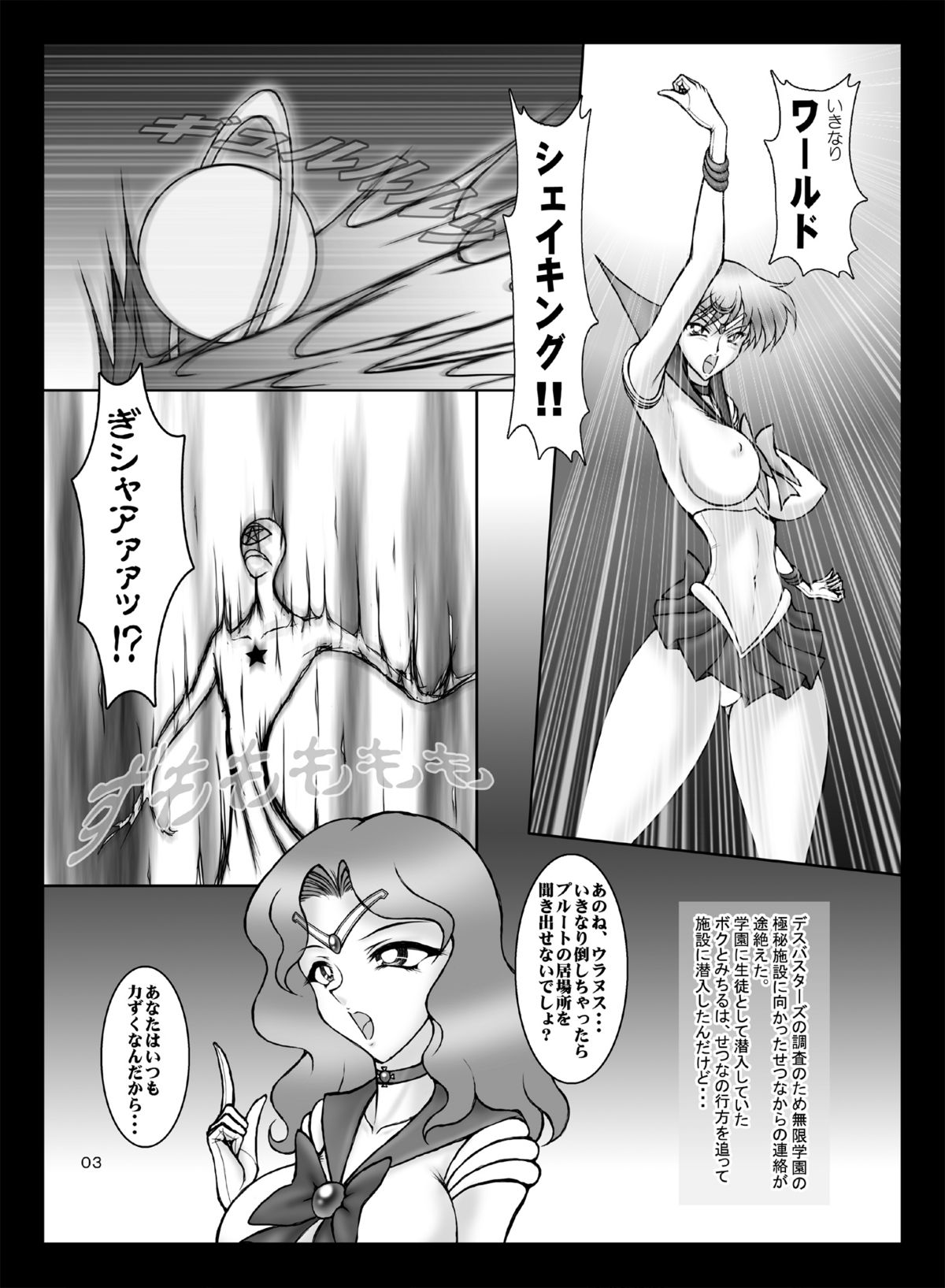 Discovered Planets page 2 full