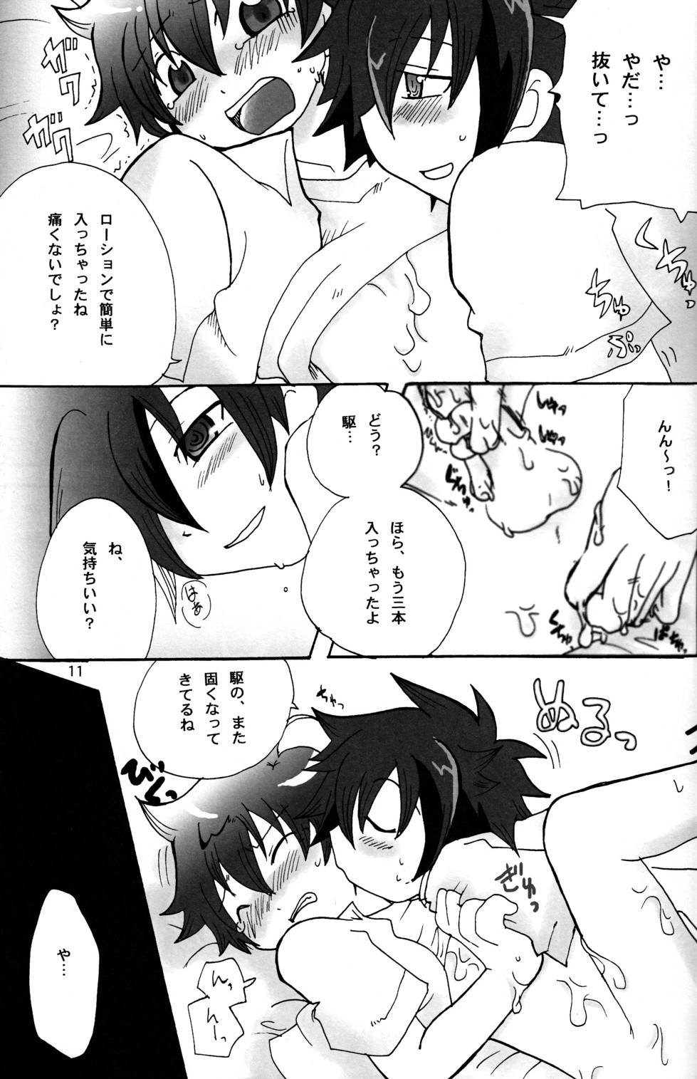 Kogutama page 11 full