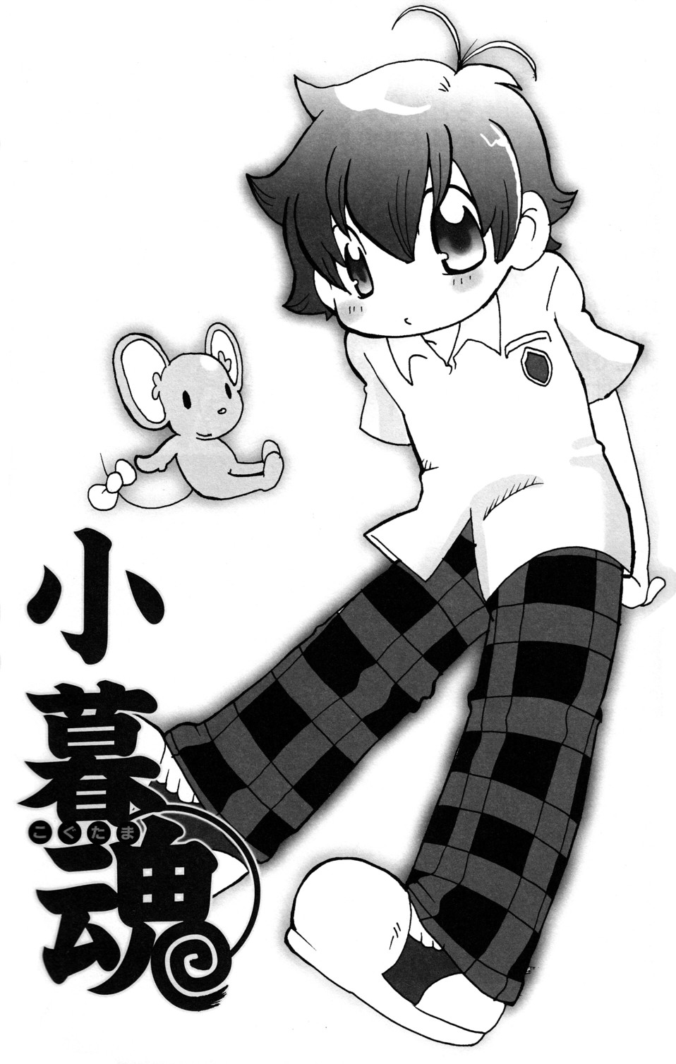 Kogutama page 3 full