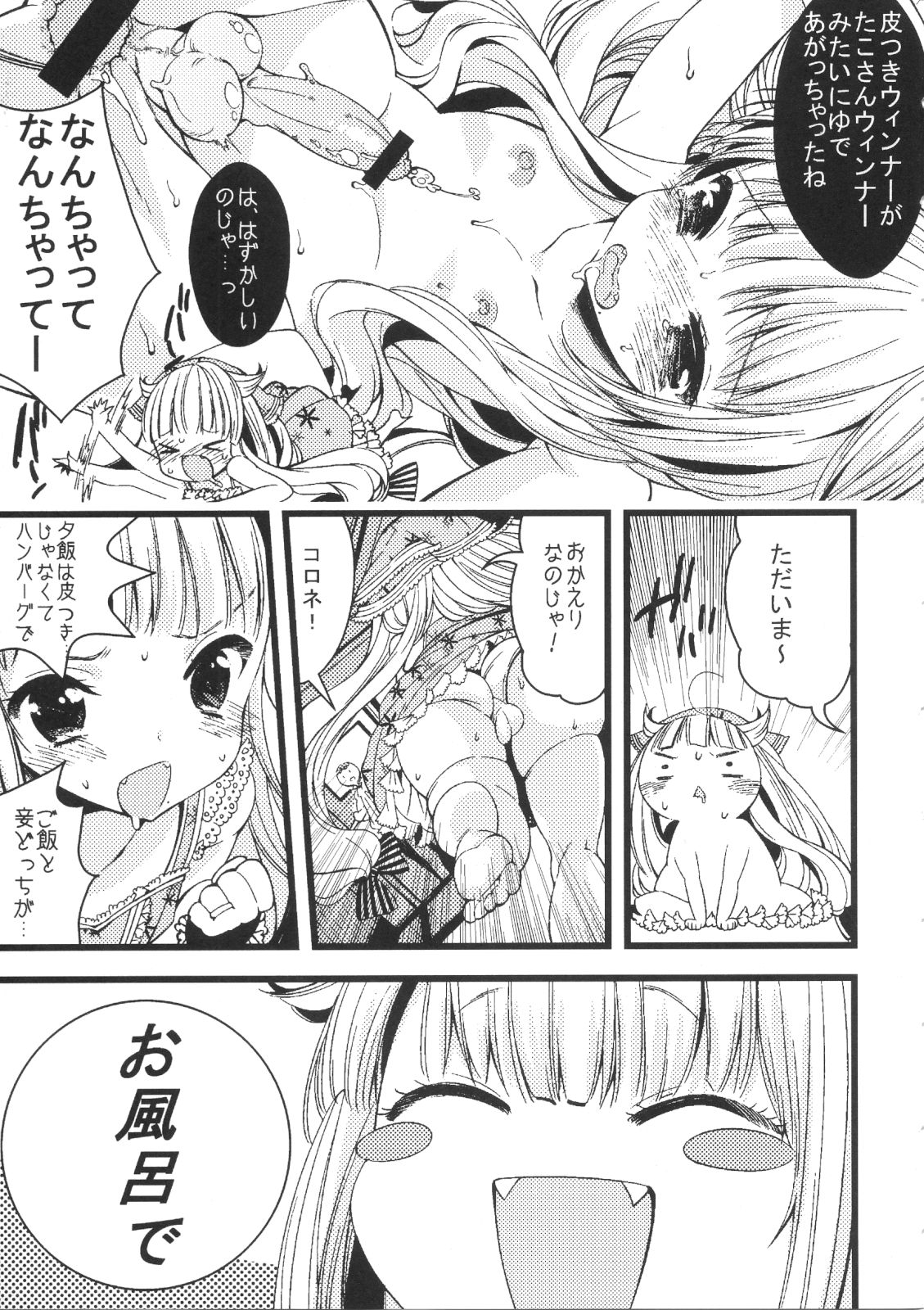 Choco Cornet page 12 full