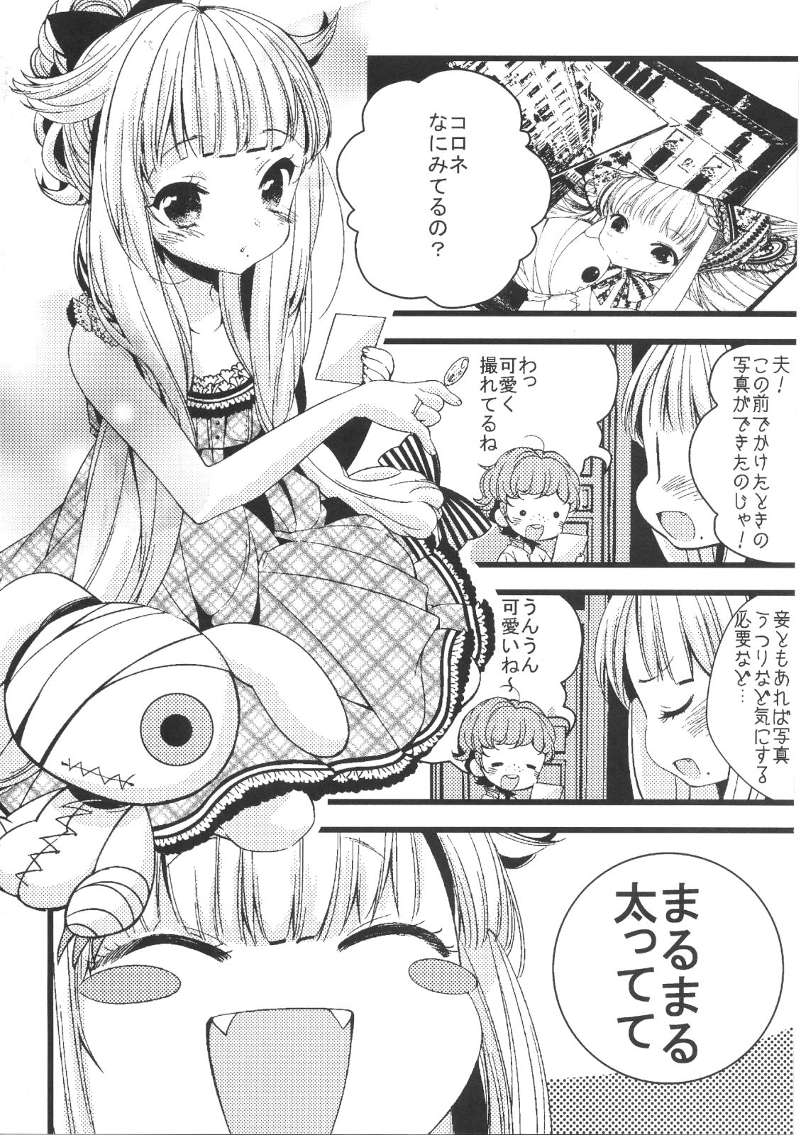 Choco Cornet page 3 full