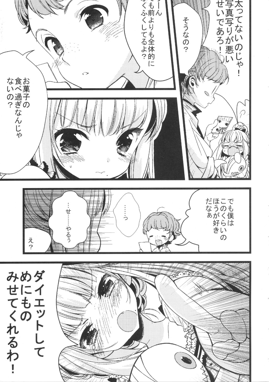 Choco Cornet page 4 full