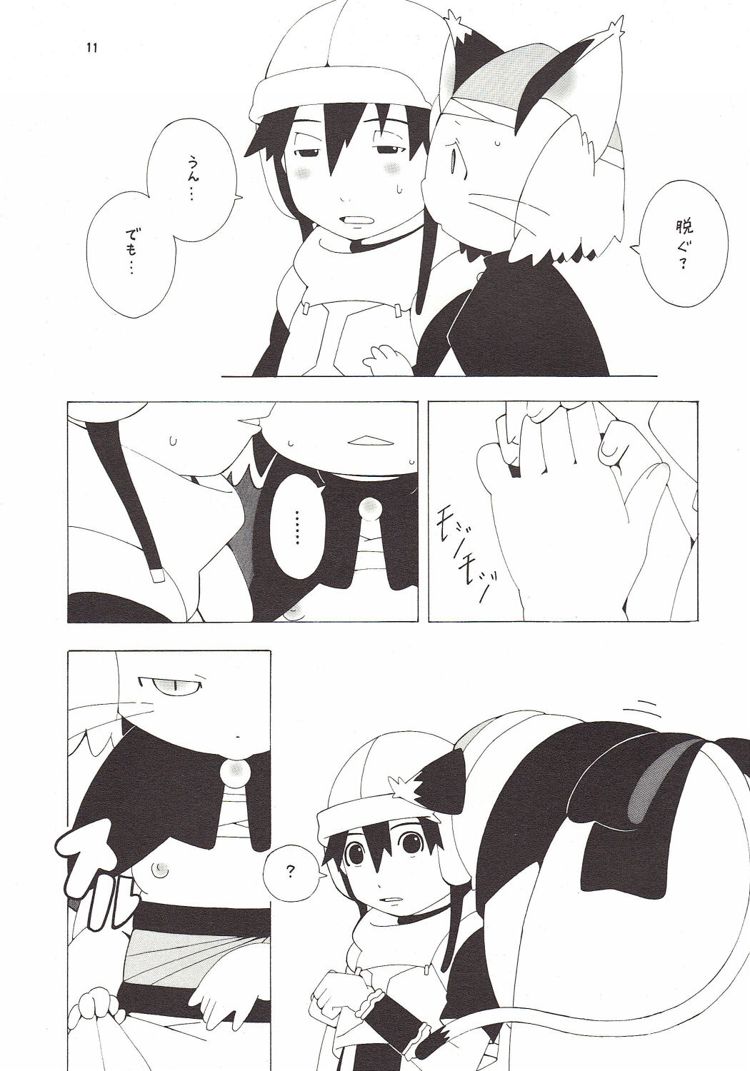 Marshmallow Circus page 11 full
