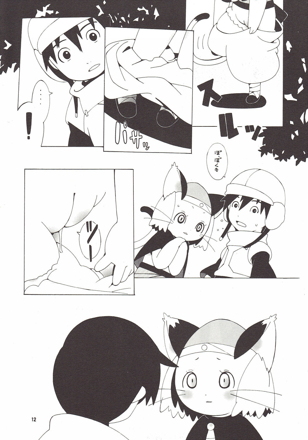 Marshmallow Circus page 12 full