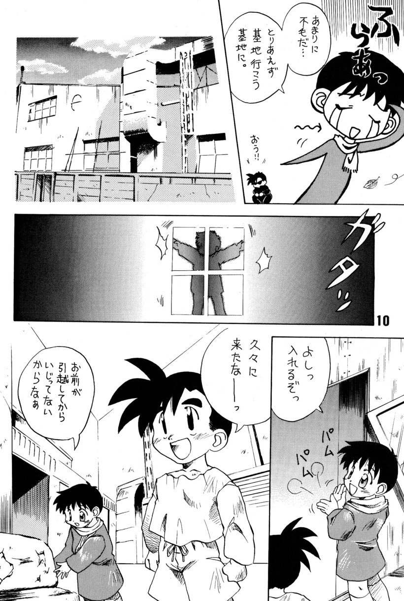 Anthology - Maple Syrup page 10 full
