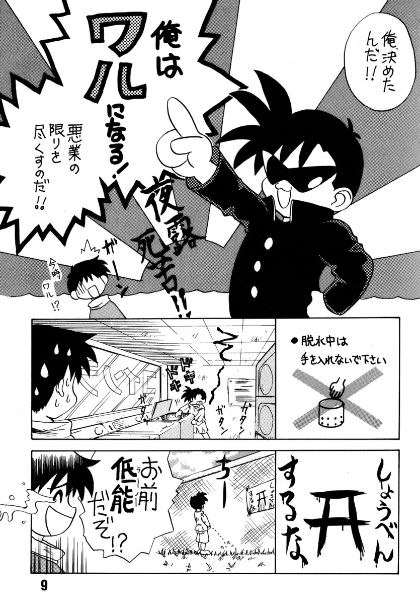 Anthology - Maple Syrup page 9 full