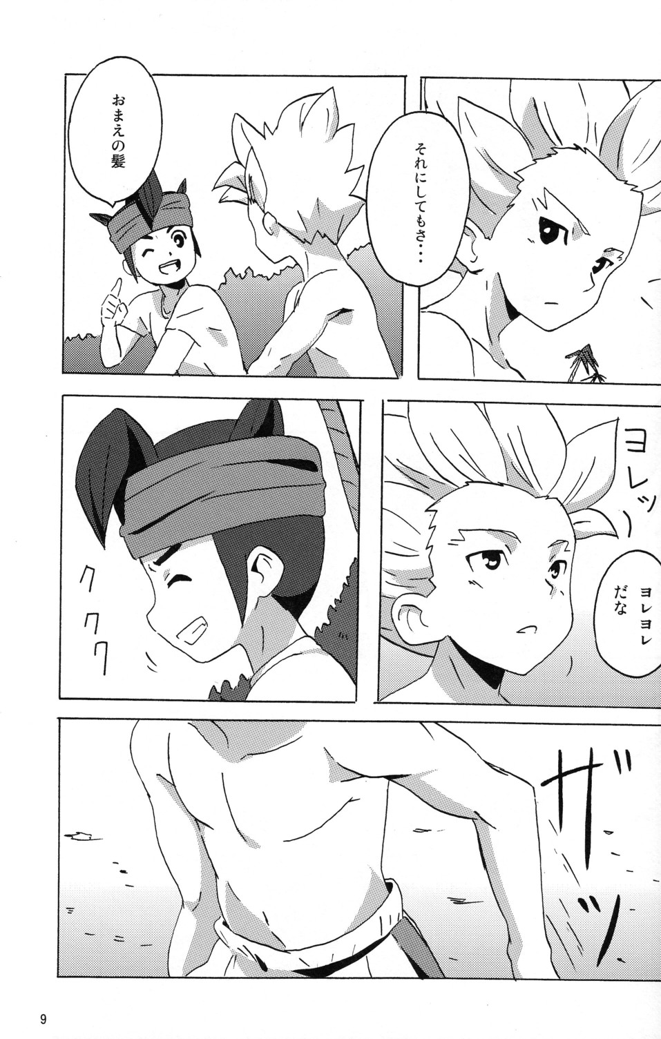 Summer Weed page 11 full