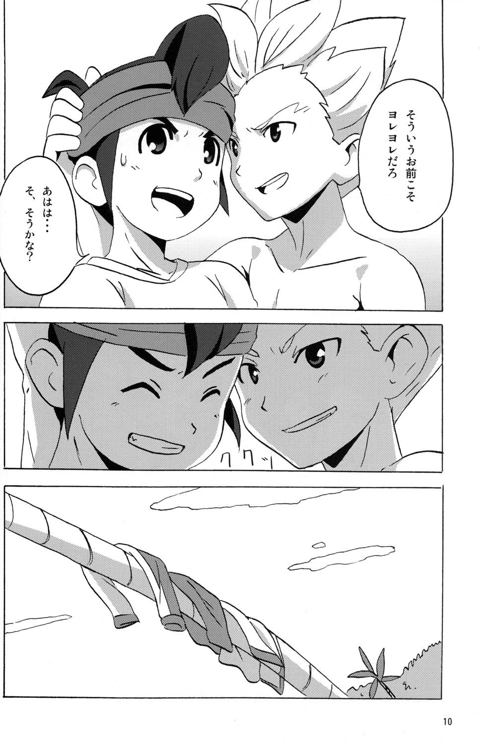 Summer Weed page 12 full