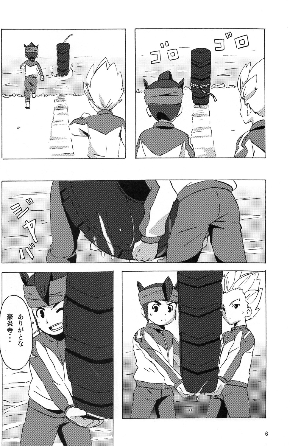 Summer Weed page 8 full