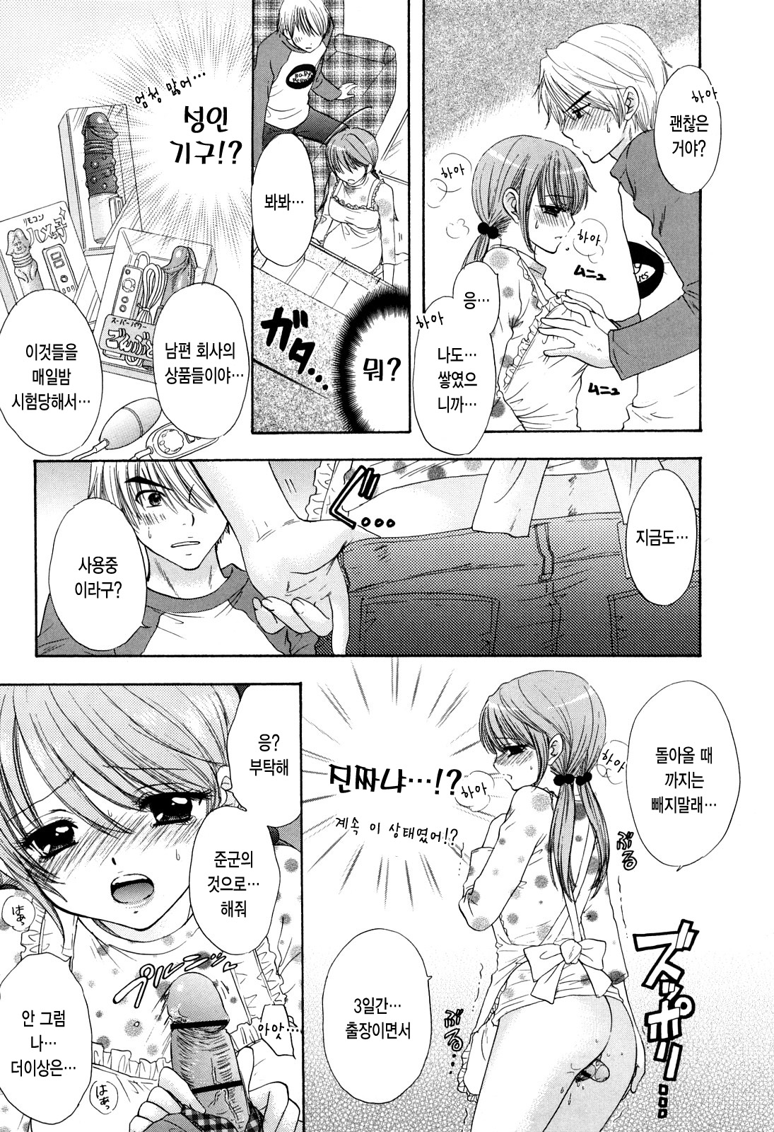 Love Category page 11 full