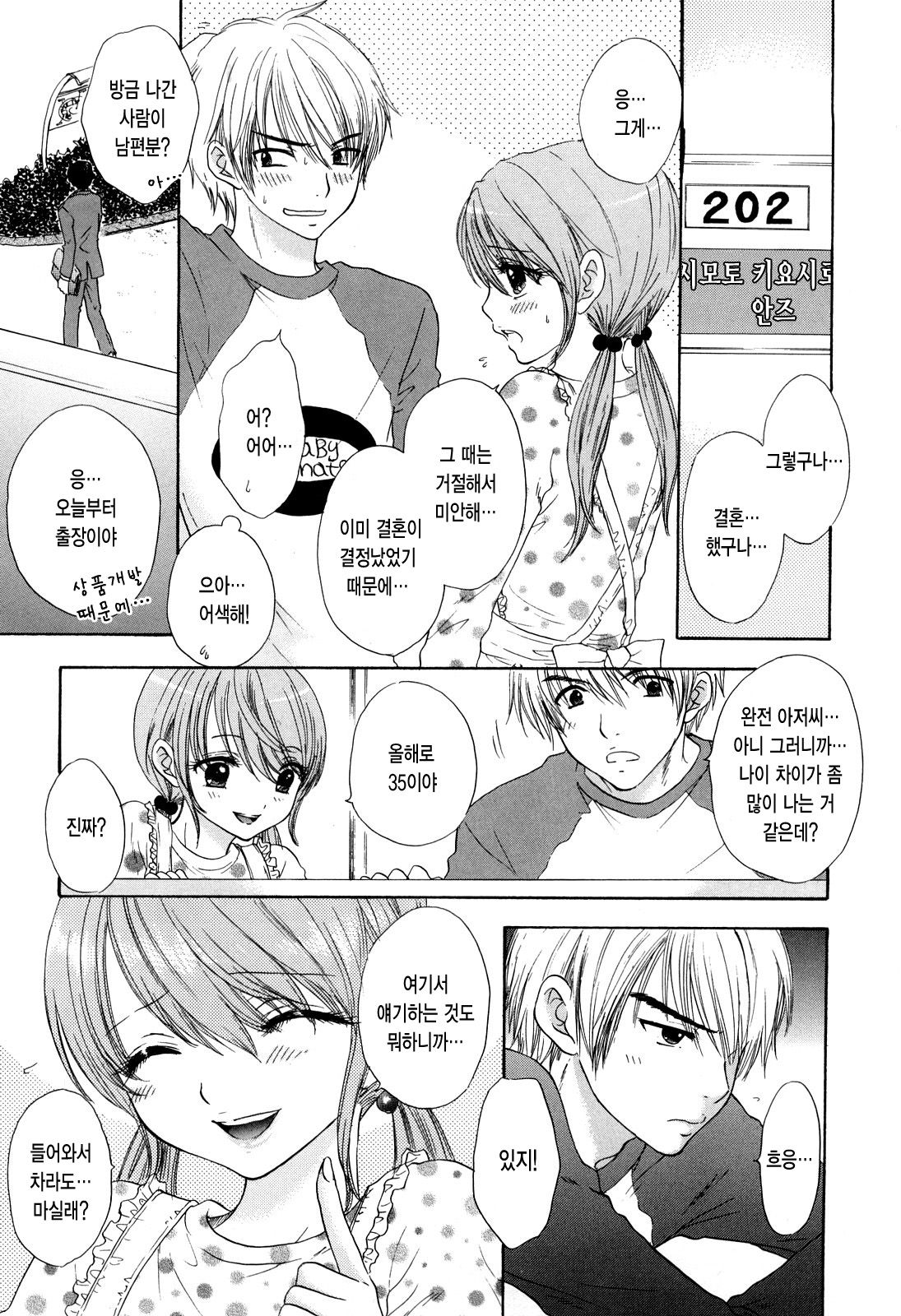 Love Category page 7 full