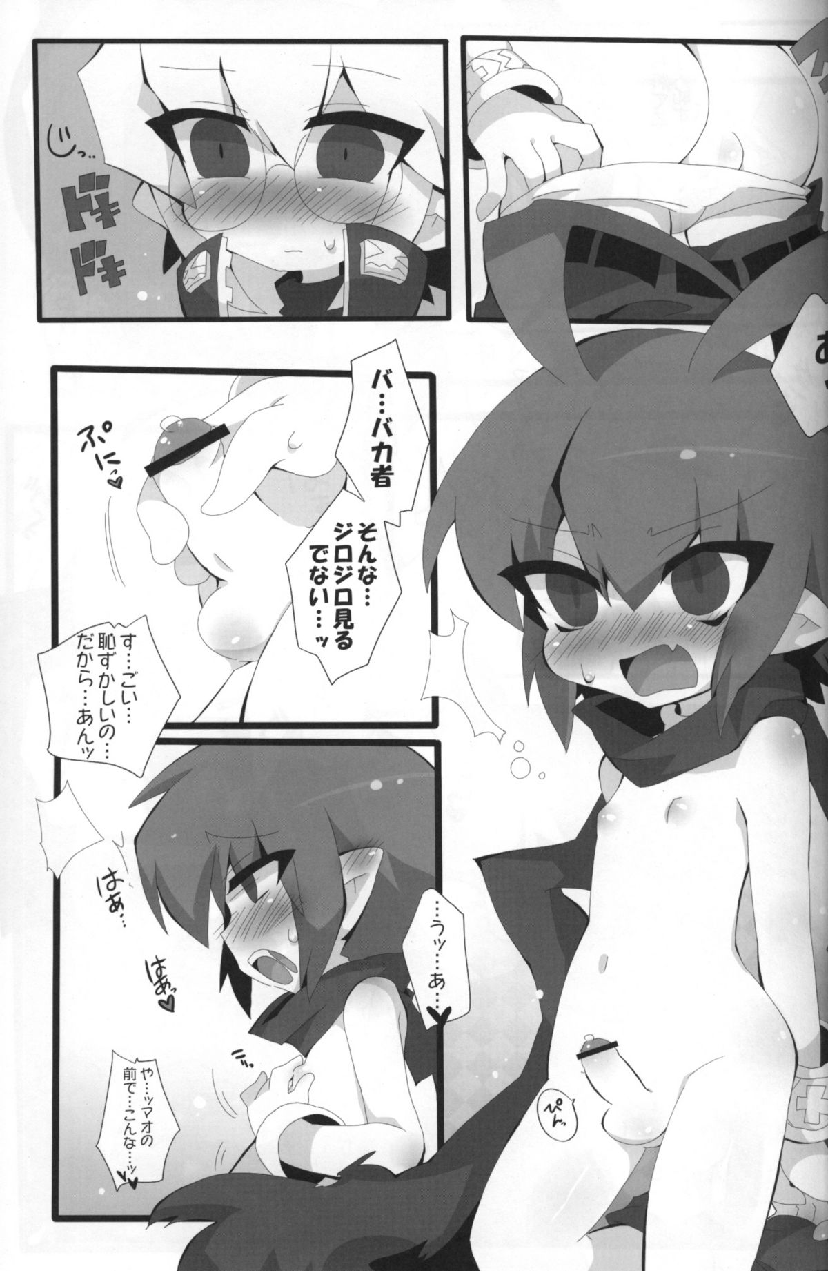 Sweet Darkness page 10 full