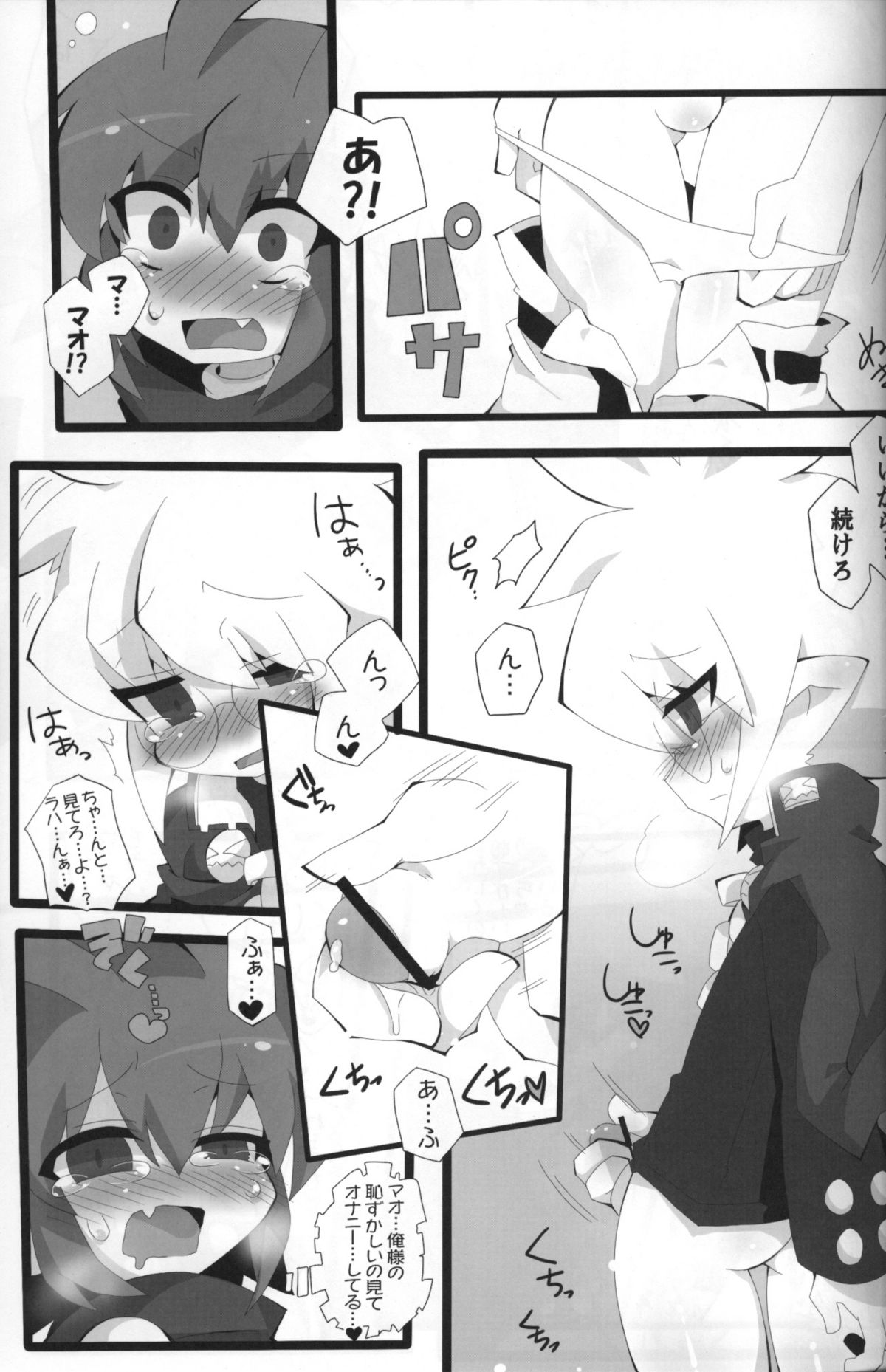 Sweet Darkness page 12 full