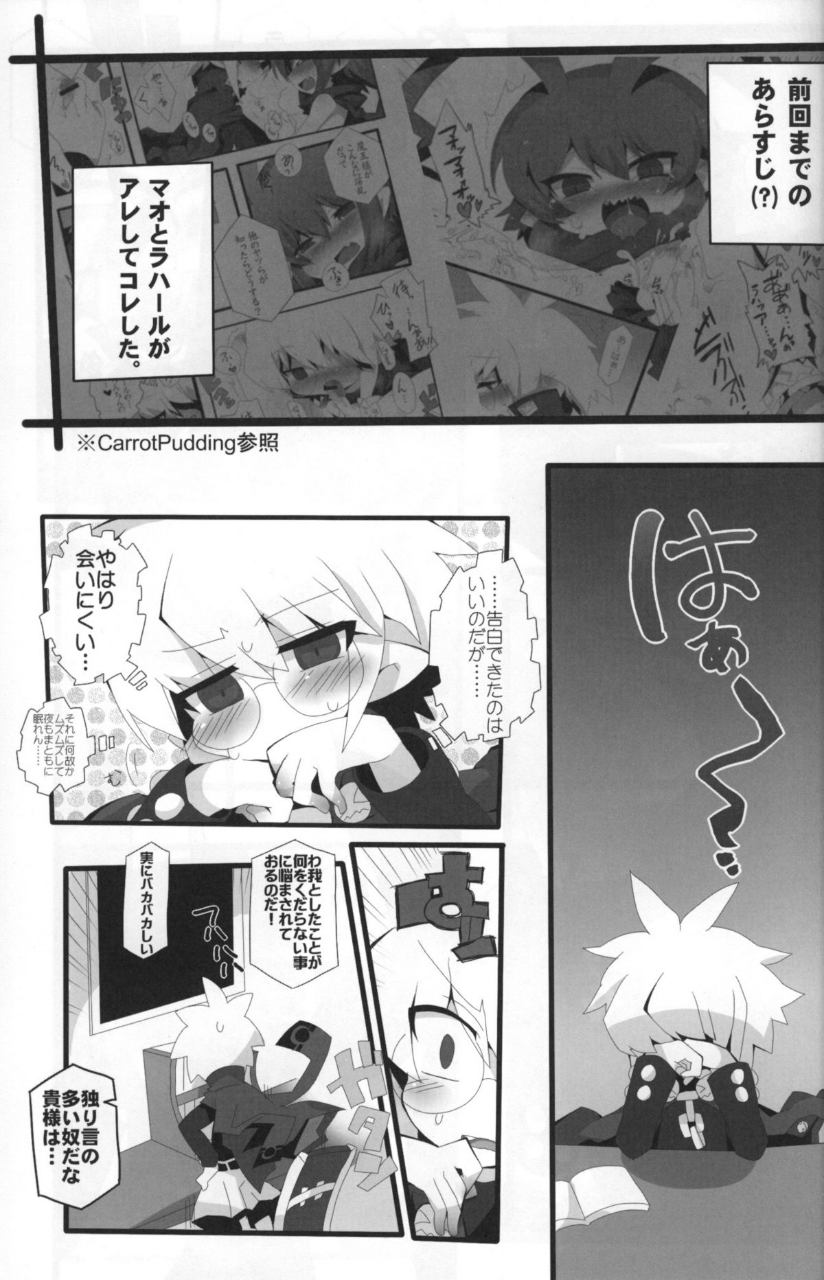 Sweet Darkness page 2 full