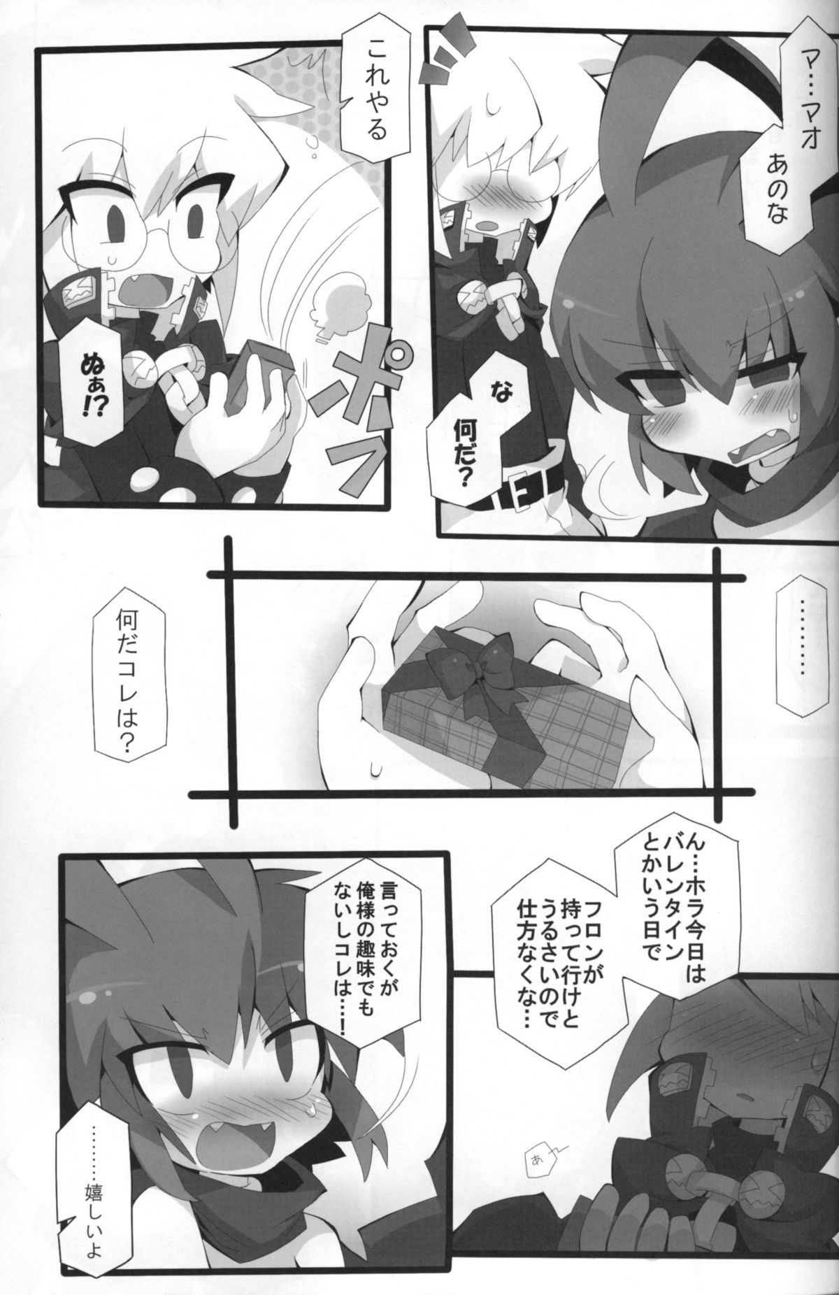 Sweet Darkness page 4 full