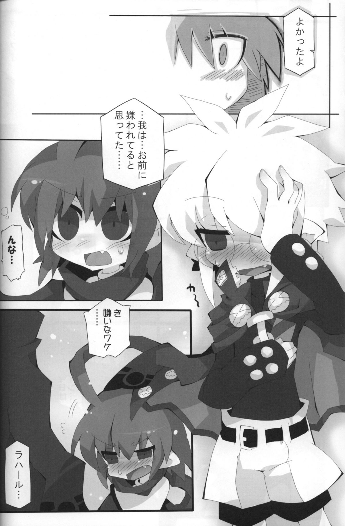 Sweet Darkness page 5 full