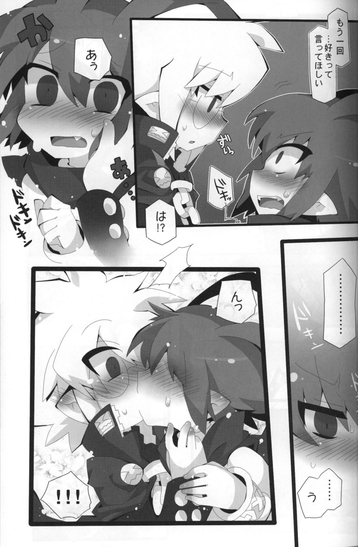 Sweet Darkness page 6 full