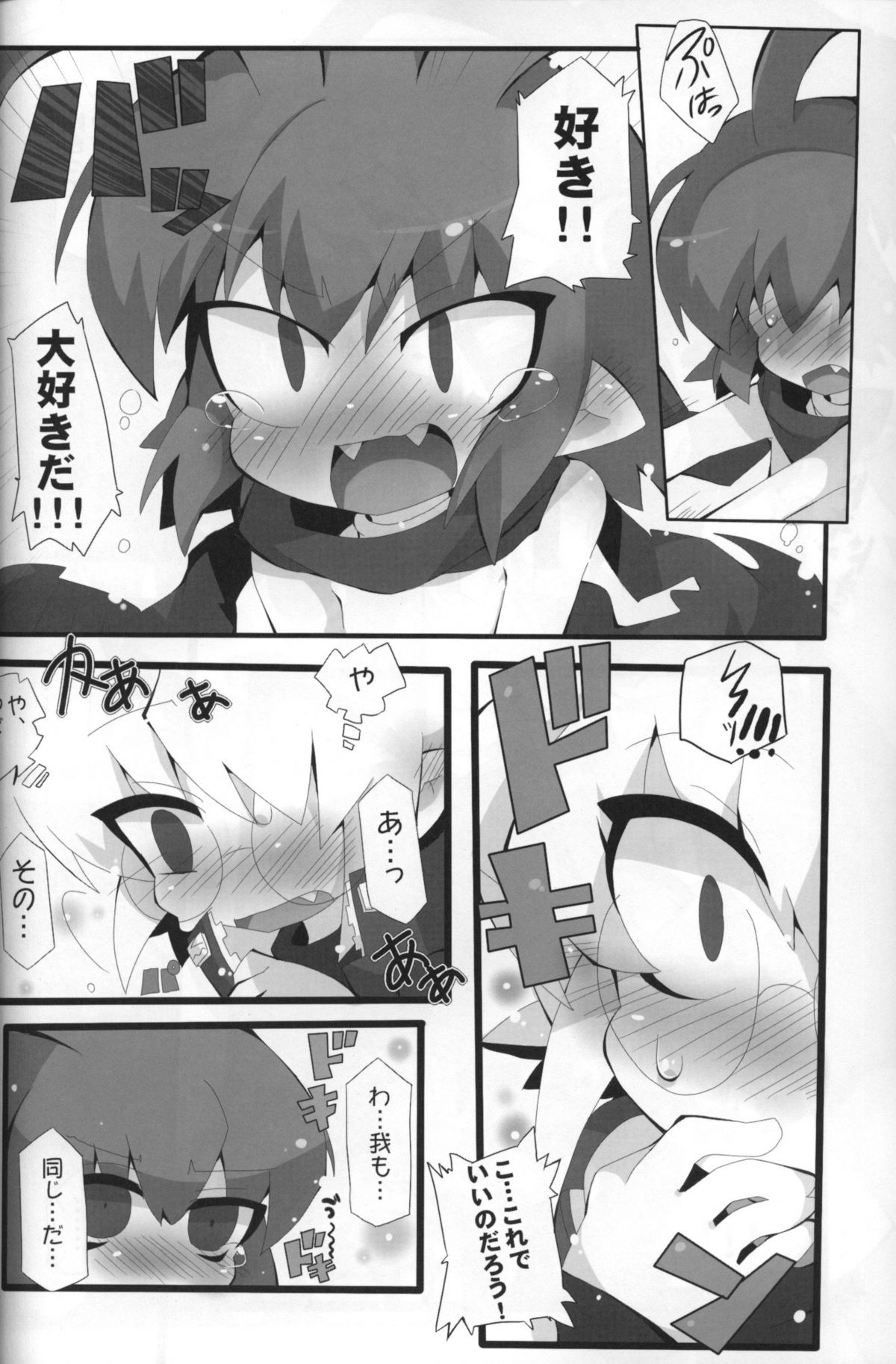 Sweet Darkness page 7 full