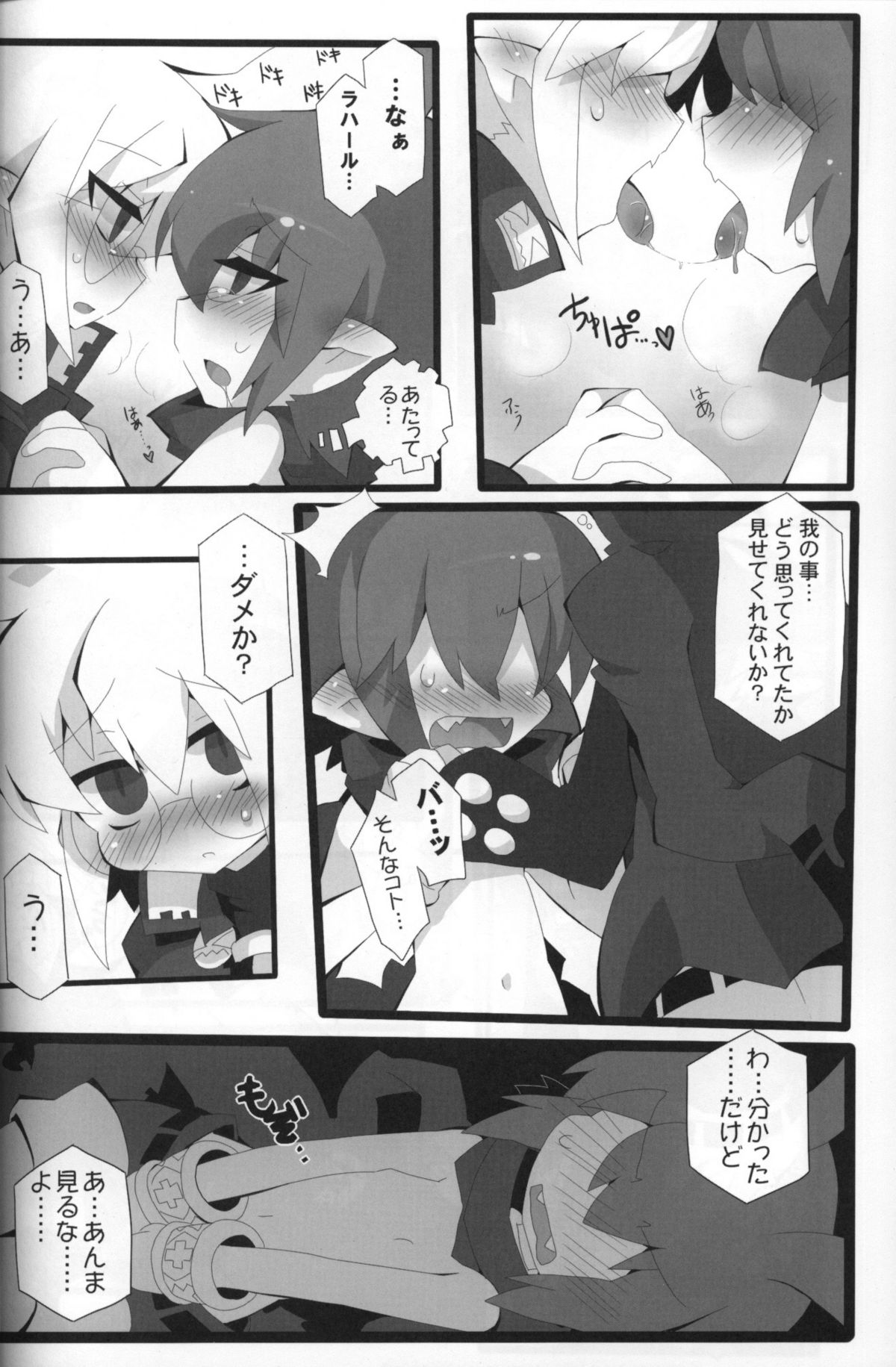 Sweet Darkness page 9 full