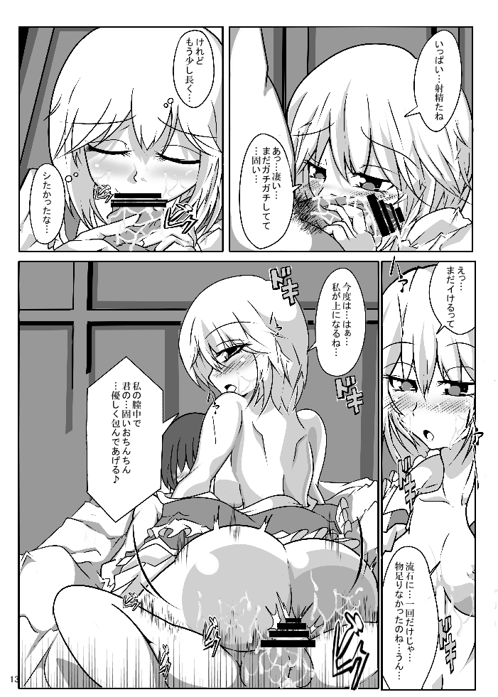 AriMAX 2 - Lunatic Gunstar page 12 full