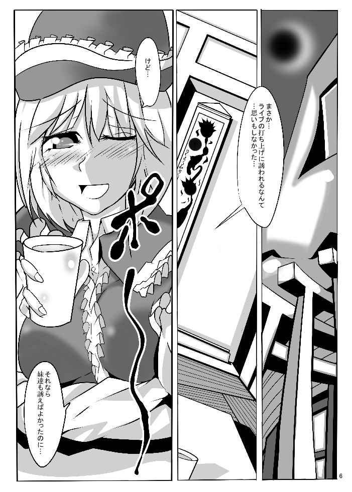 AriMAX 2 - Lunatic Gunstar page 5 full