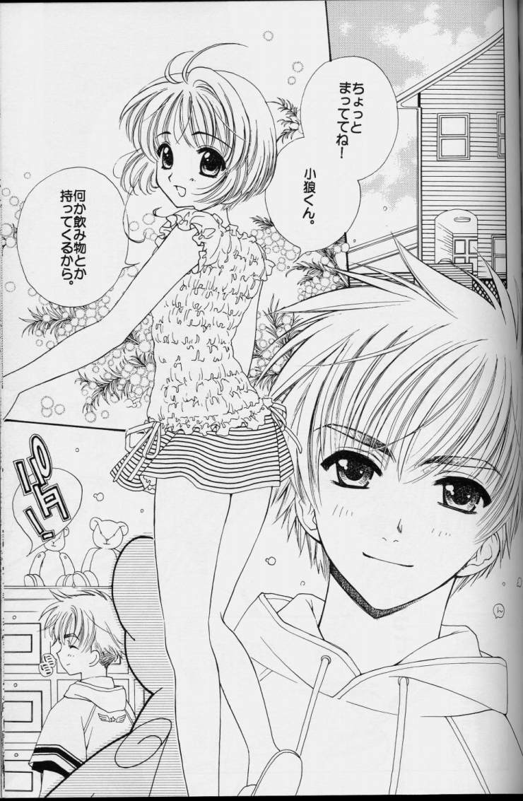Sakura Sakura page 11 full