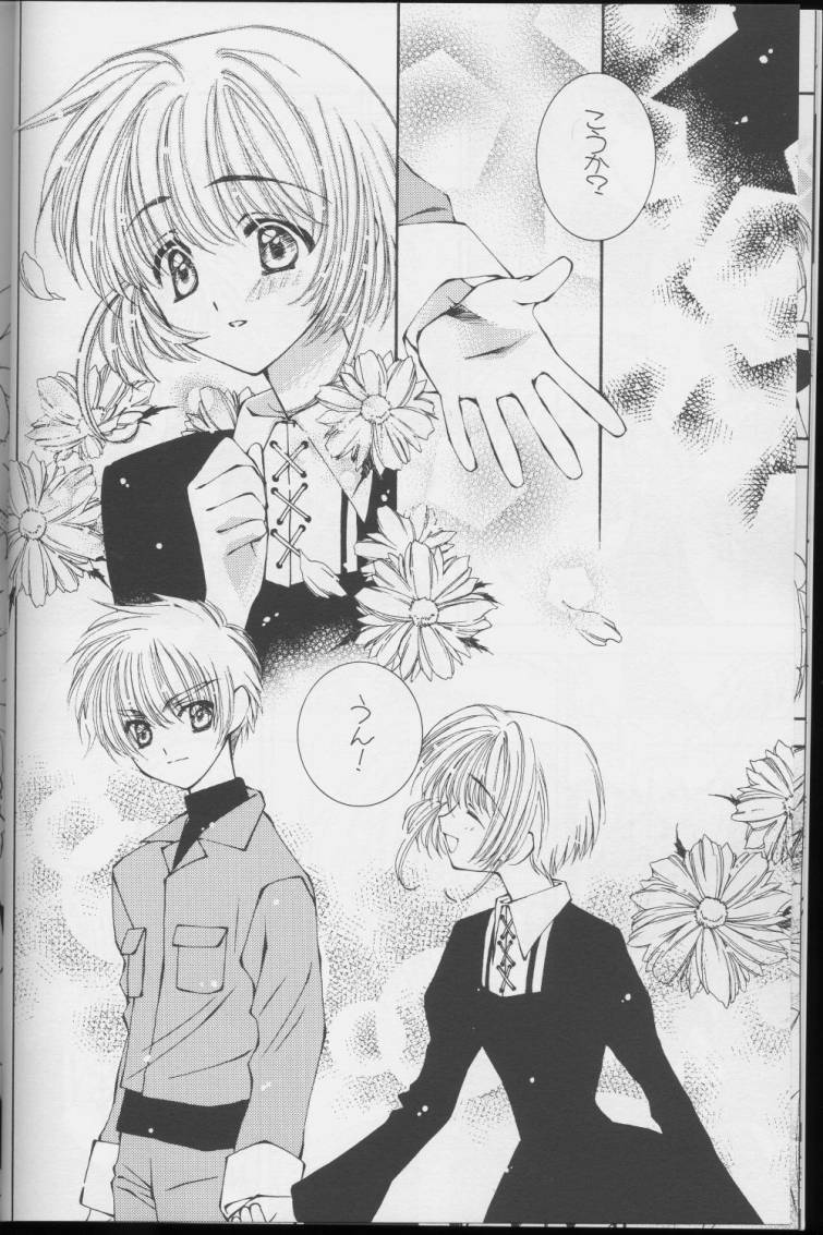 Sakura Sakura page 8 full