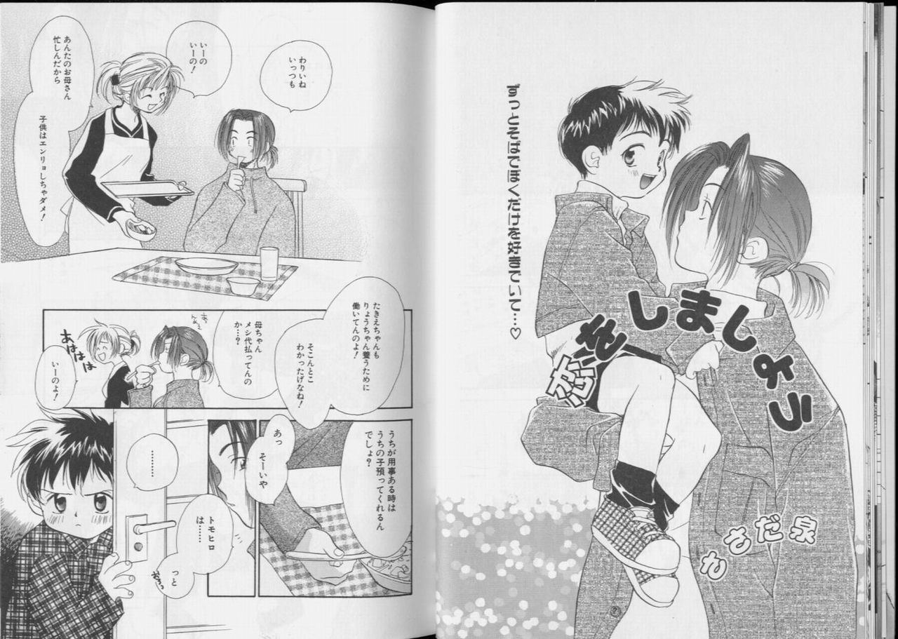 Romeo Vol.6 page 12 full