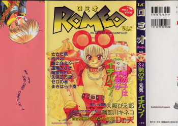 [Anthology] Romeo Vol.6 cover