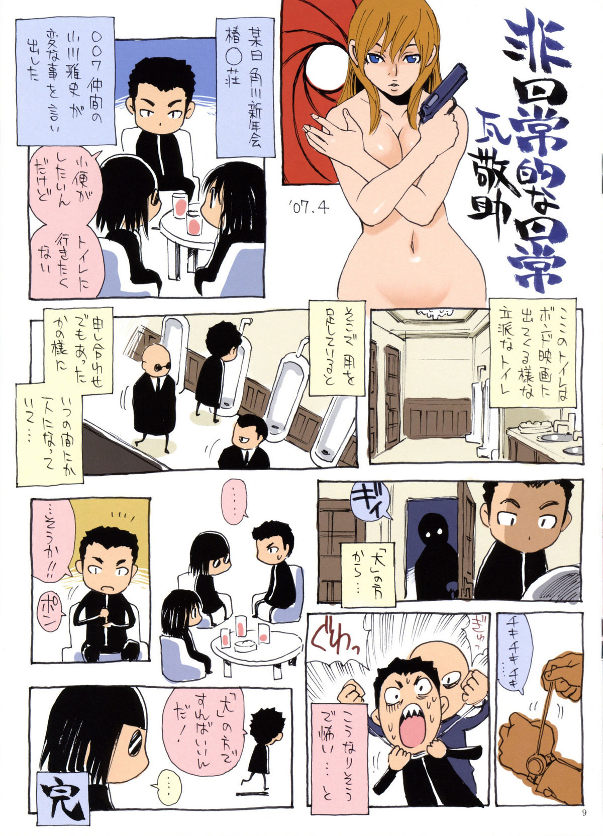 ESPRESSO page 9 full
