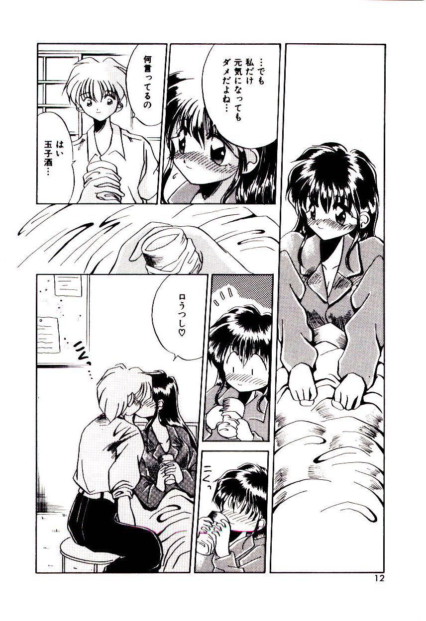 Love Message page 11 full