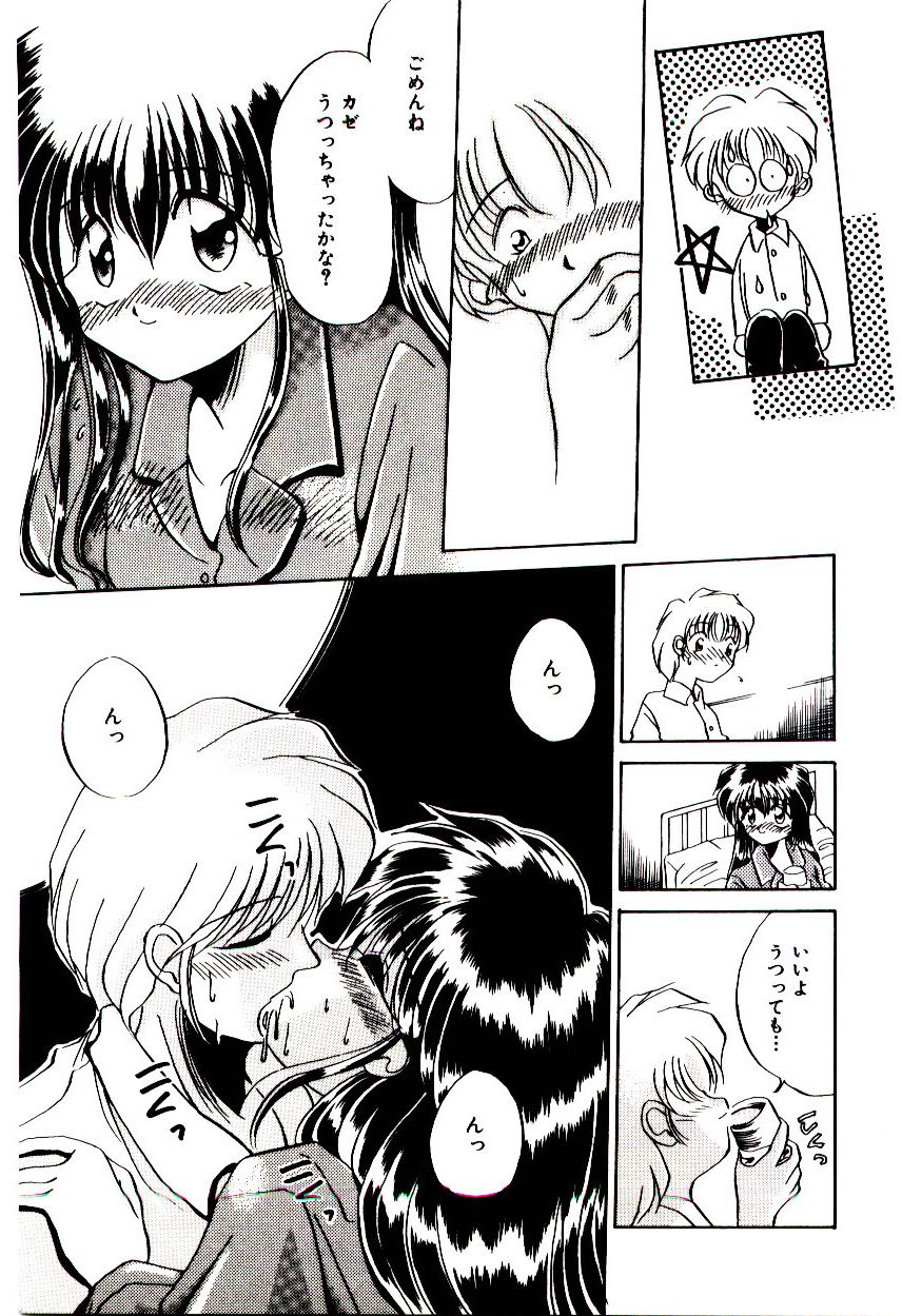 Love Message page 12 full