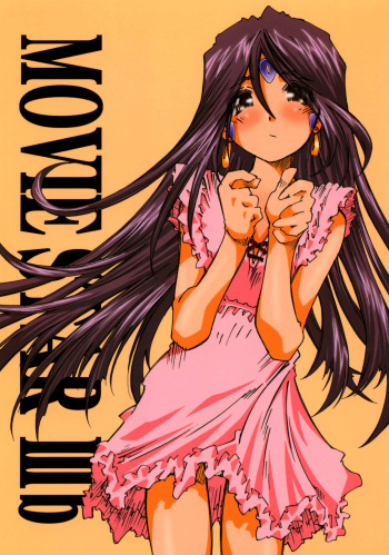 (C71) [RPG COMPANY 2 (Toumi Haruka)] Movie Star IIIb (Ah! My Goddess) [English] =LWB= cover