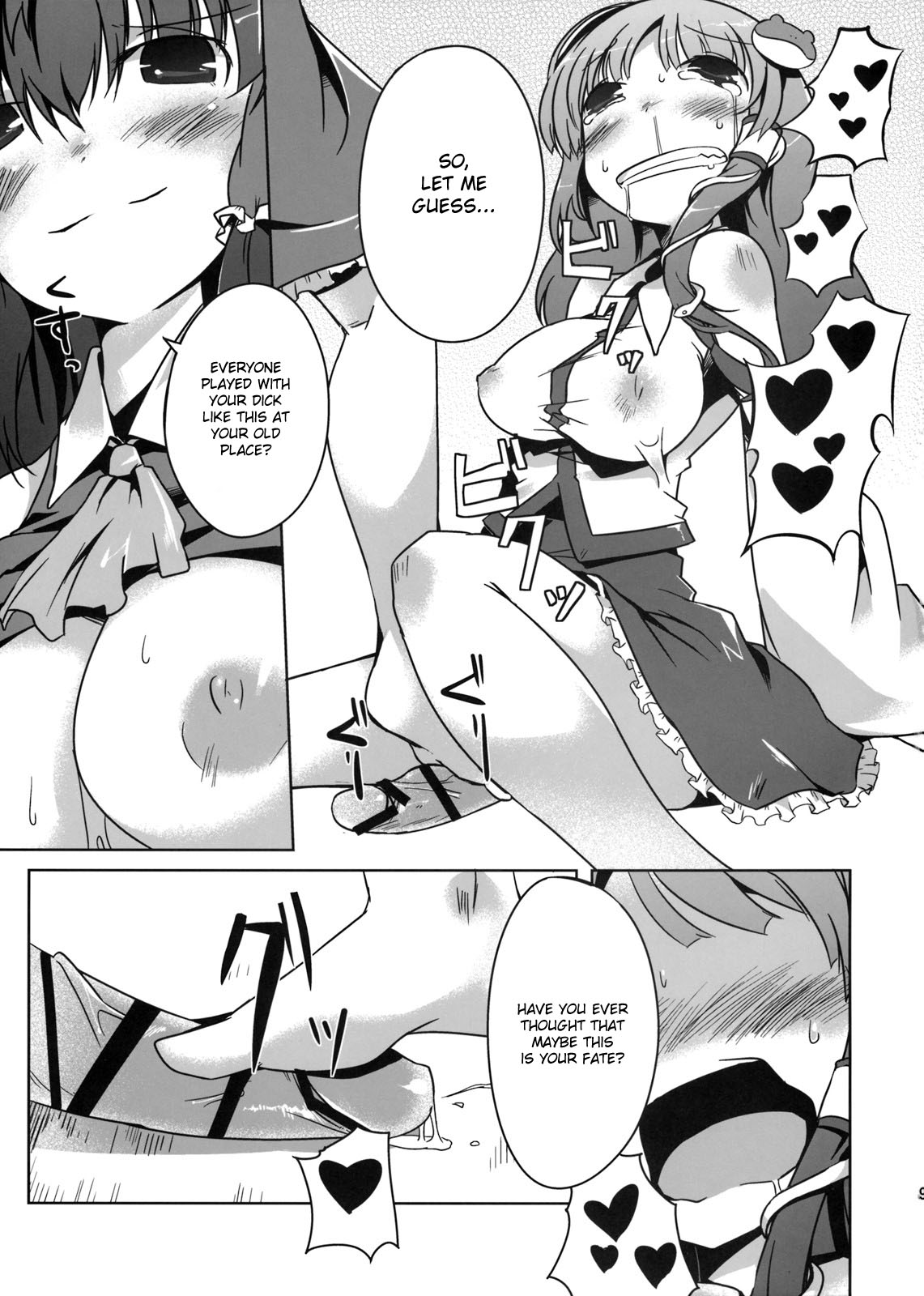 Konna Gensoukyou page 11 full